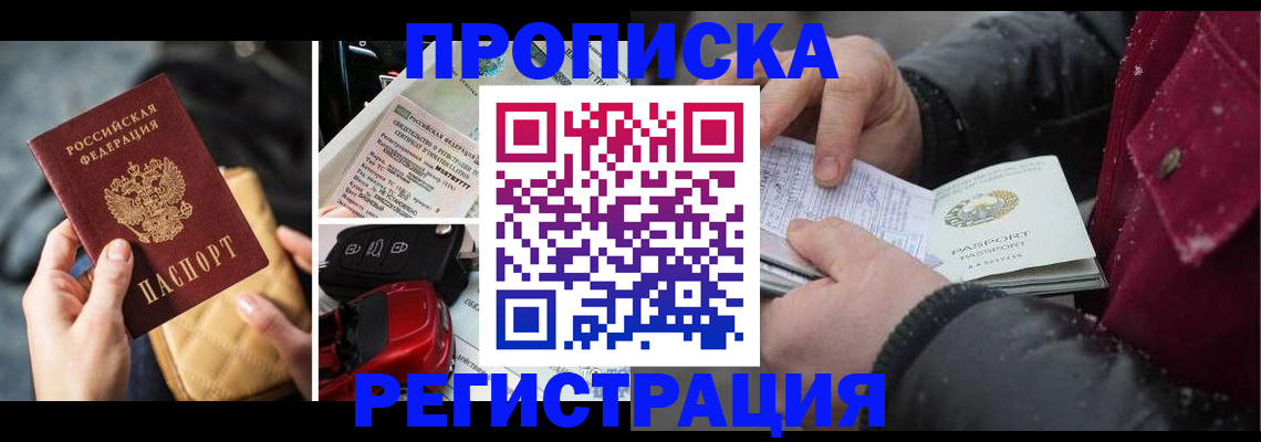 миграционный учет в Воскресенске