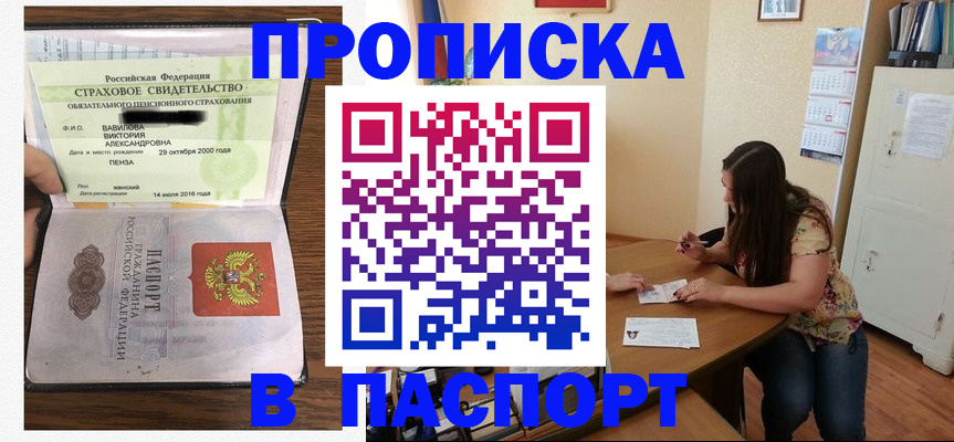 пропишу в квартире в Воскресенске